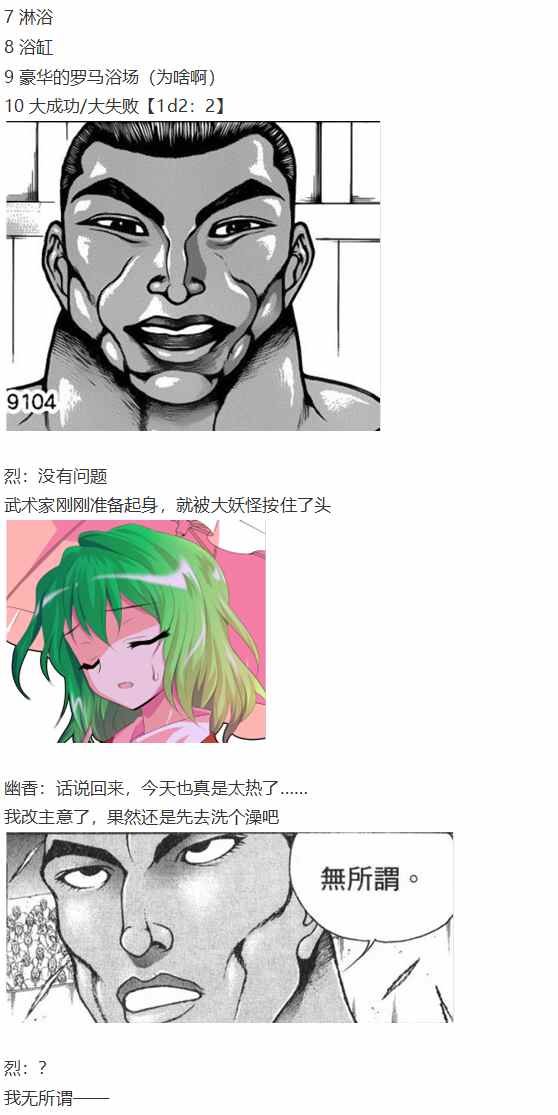 摩多罗EX