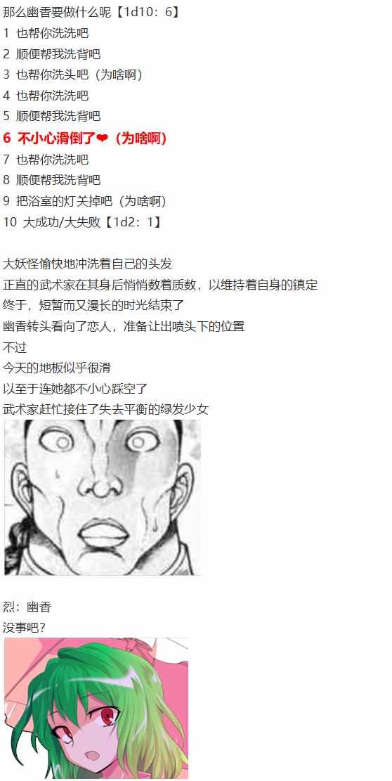 摩多罗EX