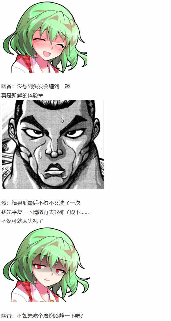 摩多罗EX