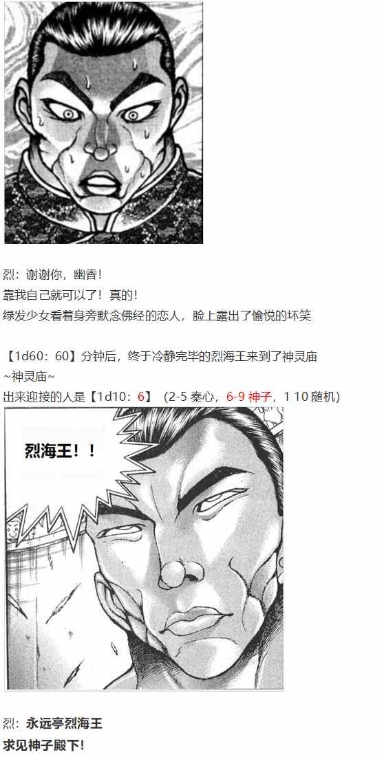 摩多罗EX