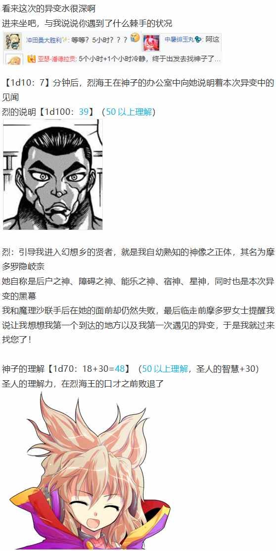 摩多罗EX