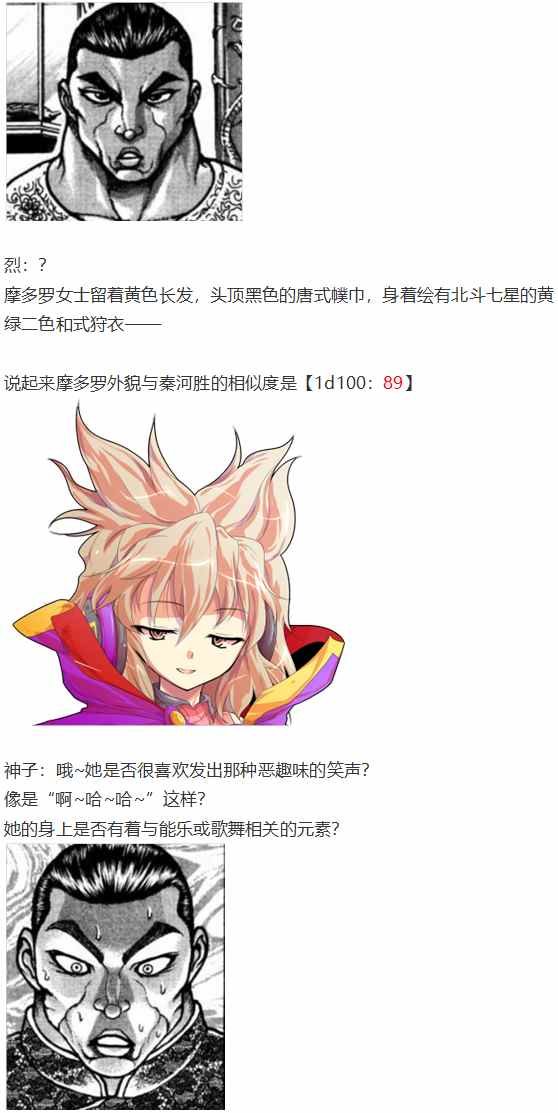 摩多罗EX