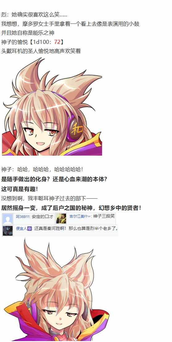 摩多罗EX