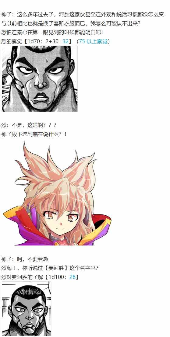摩多罗EX