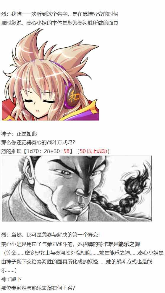 摩多罗EX
