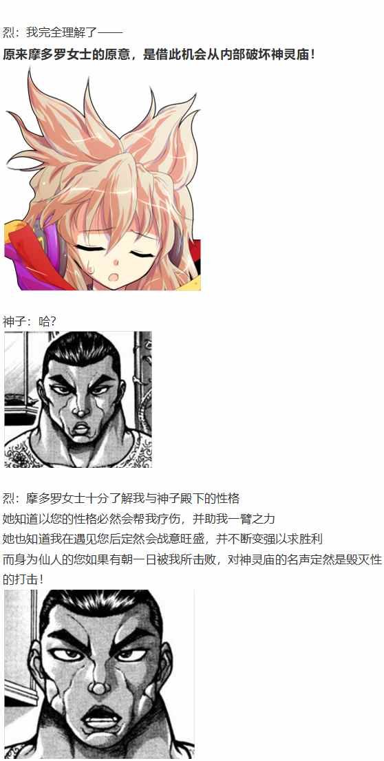 摩多罗EX