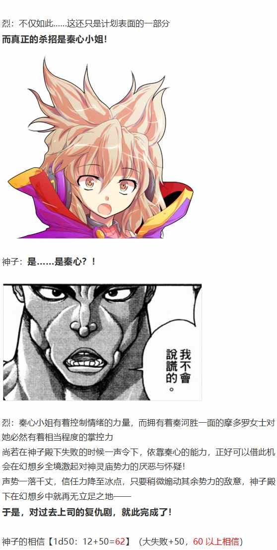 摩多罗EX