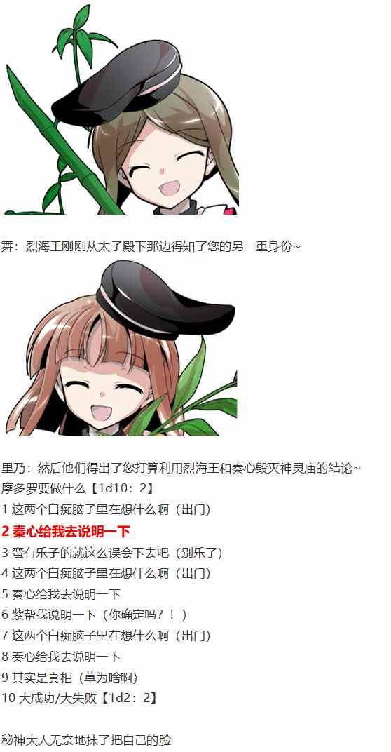摩多罗EX