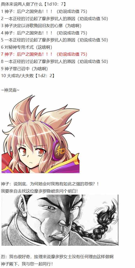 摩多罗EX