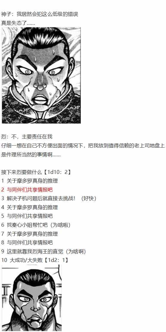 摩多罗EX