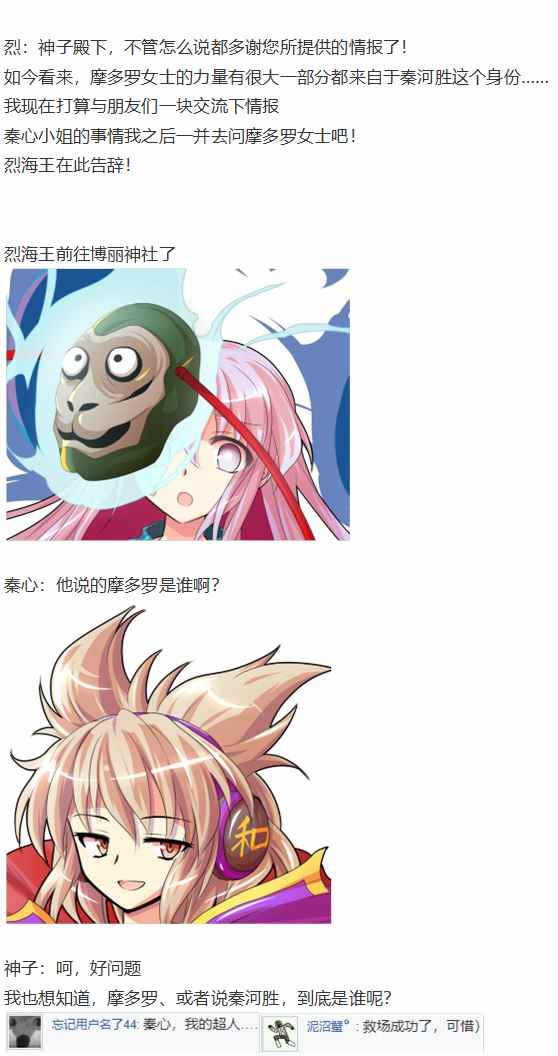 摩多罗EX