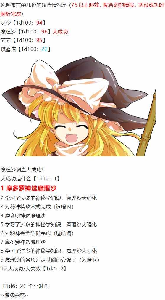 摩多罗EX