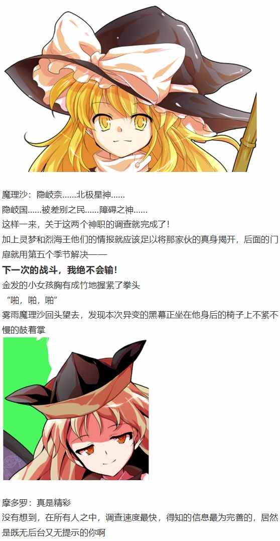 摩多罗EX