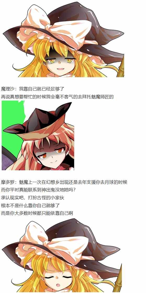 摩多罗EX