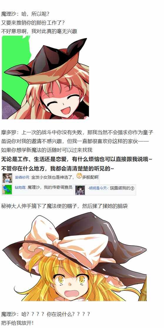 摩多罗EX