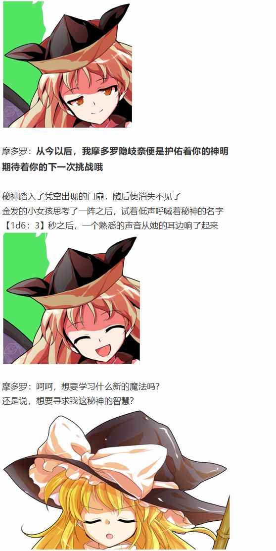 摩多罗EX