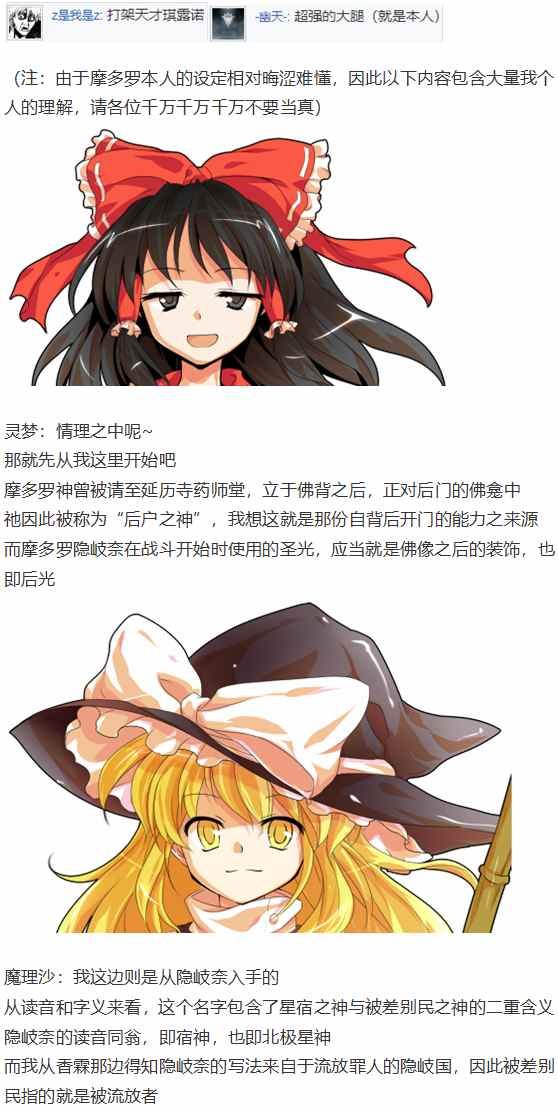 摩多罗EX