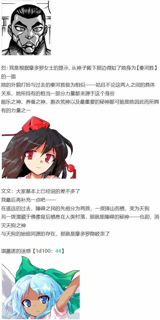 摩多罗EX