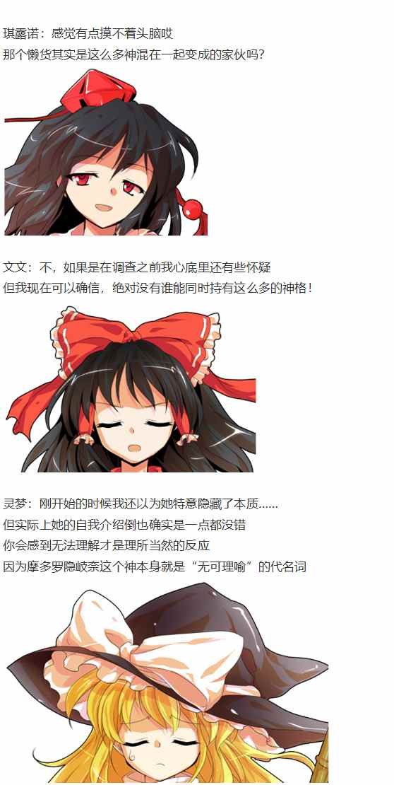 摩多罗EX