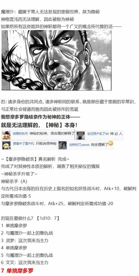 摩多罗EX