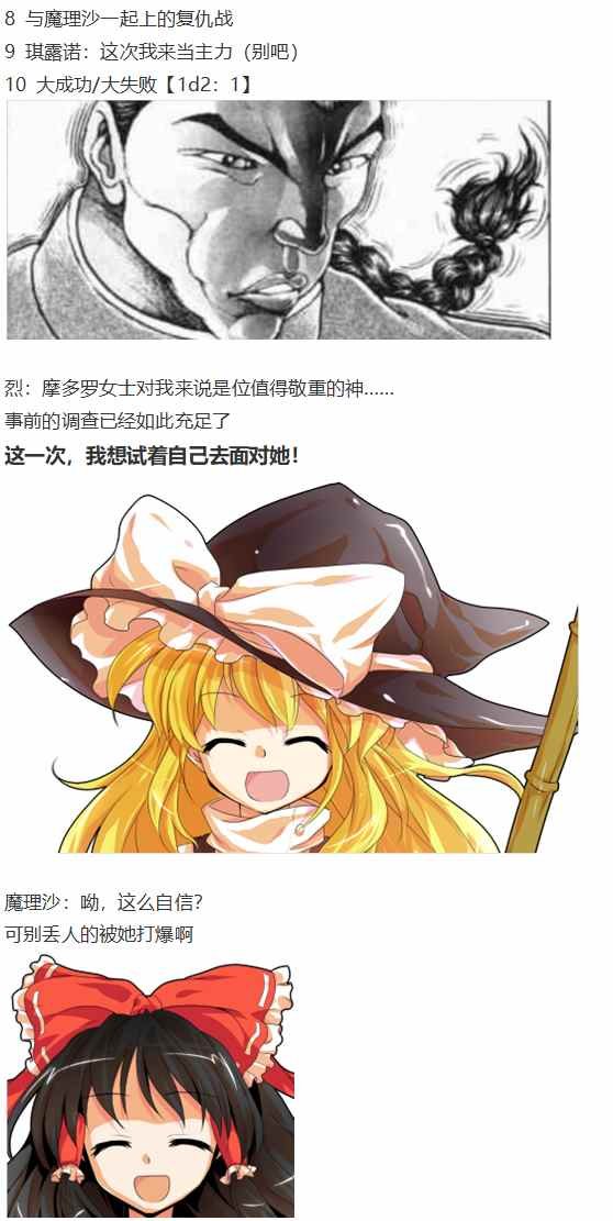 摩多罗EX