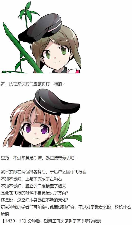 摩多罗EX