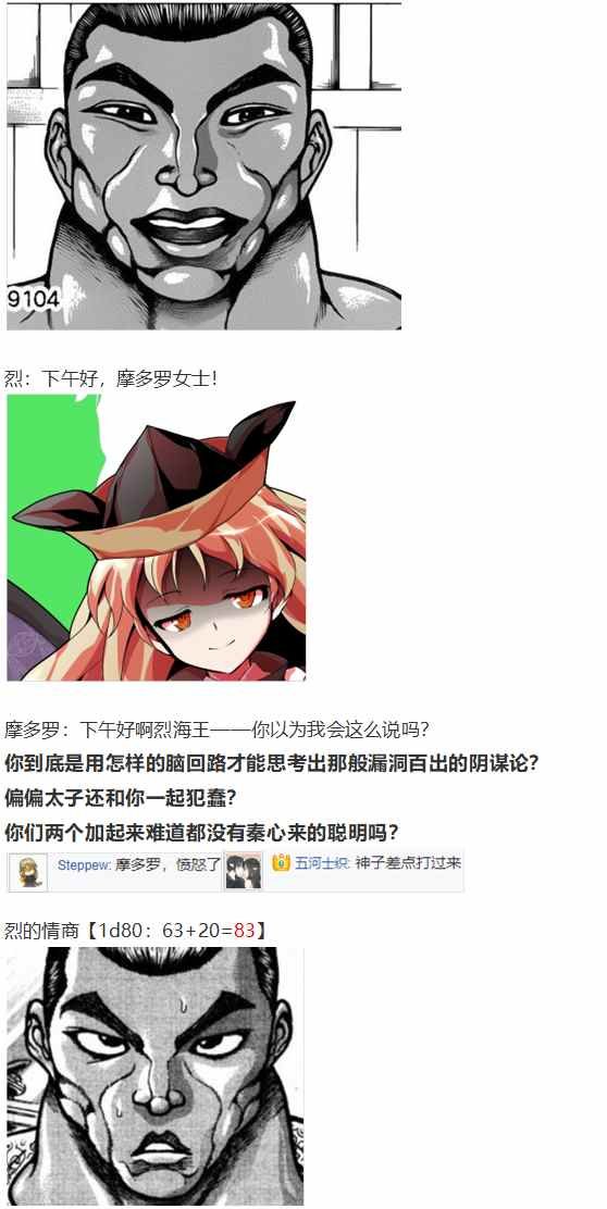 摩多罗EX