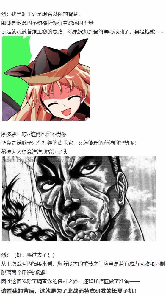 摩多罗EX