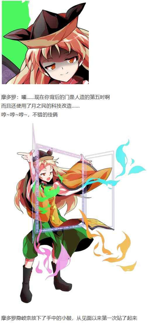 摩多罗EX
