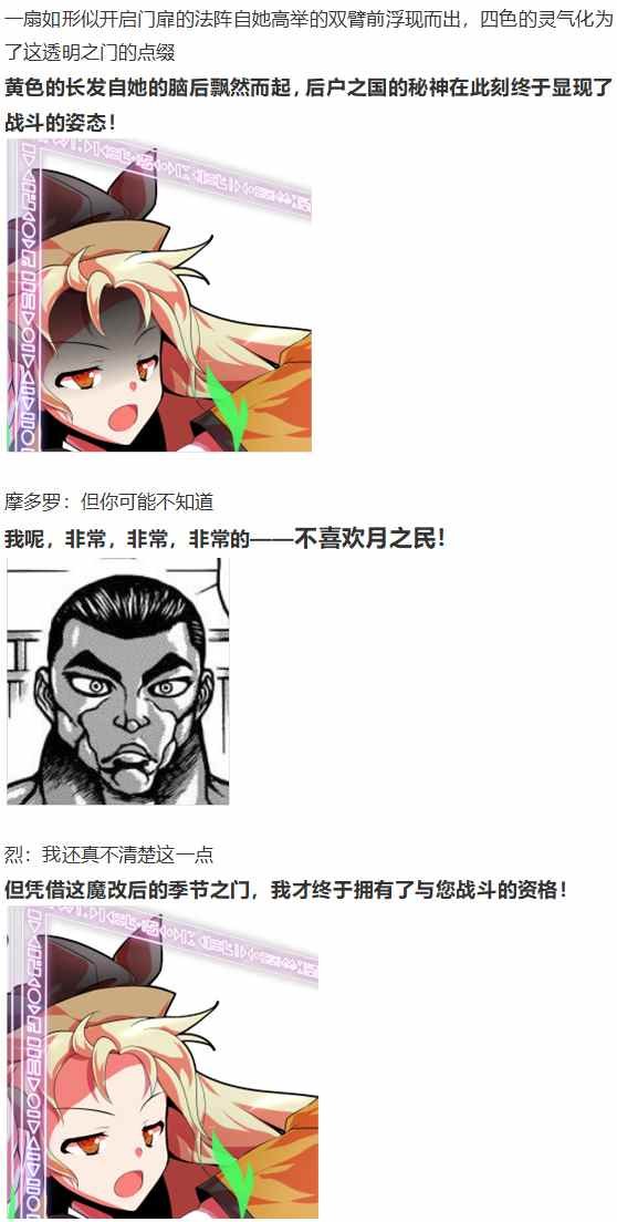摩多罗EX
