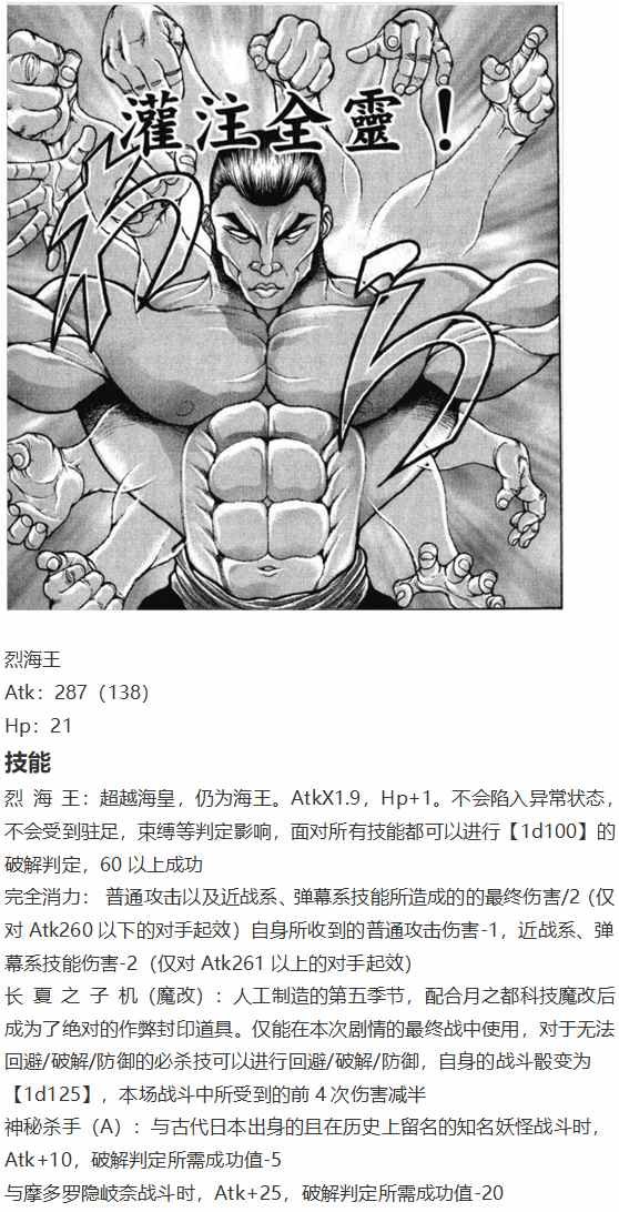 摩多罗EX