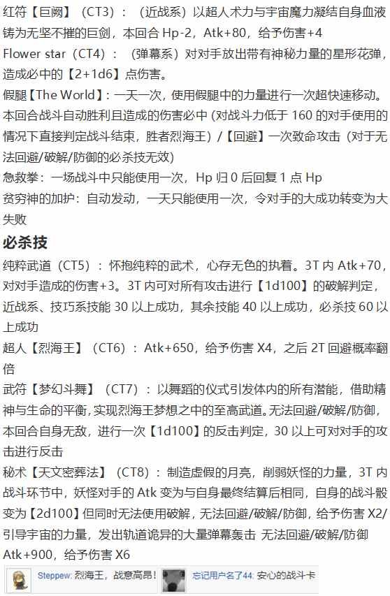 摩多罗EX