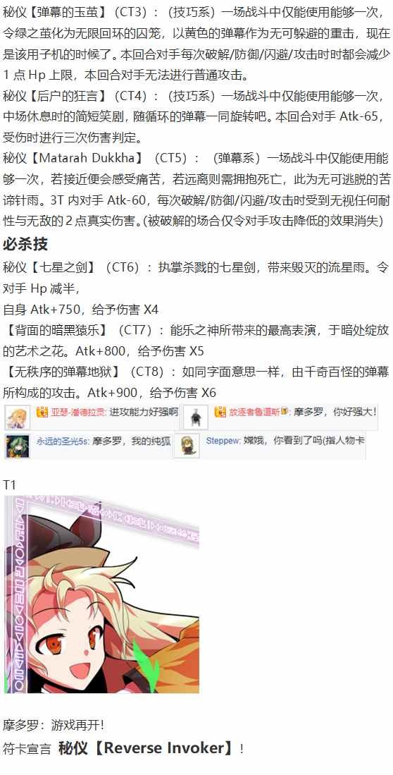 摩多罗EX