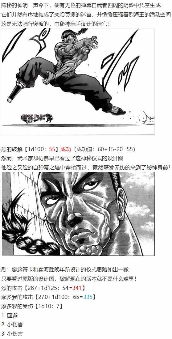 摩多罗EX