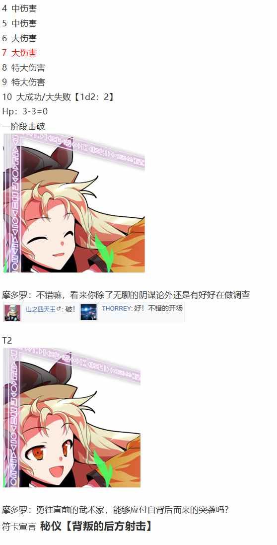 摩多罗EX