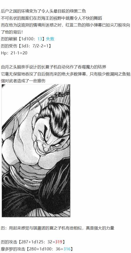 摩多罗EX