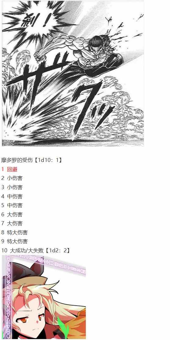摩多罗EX