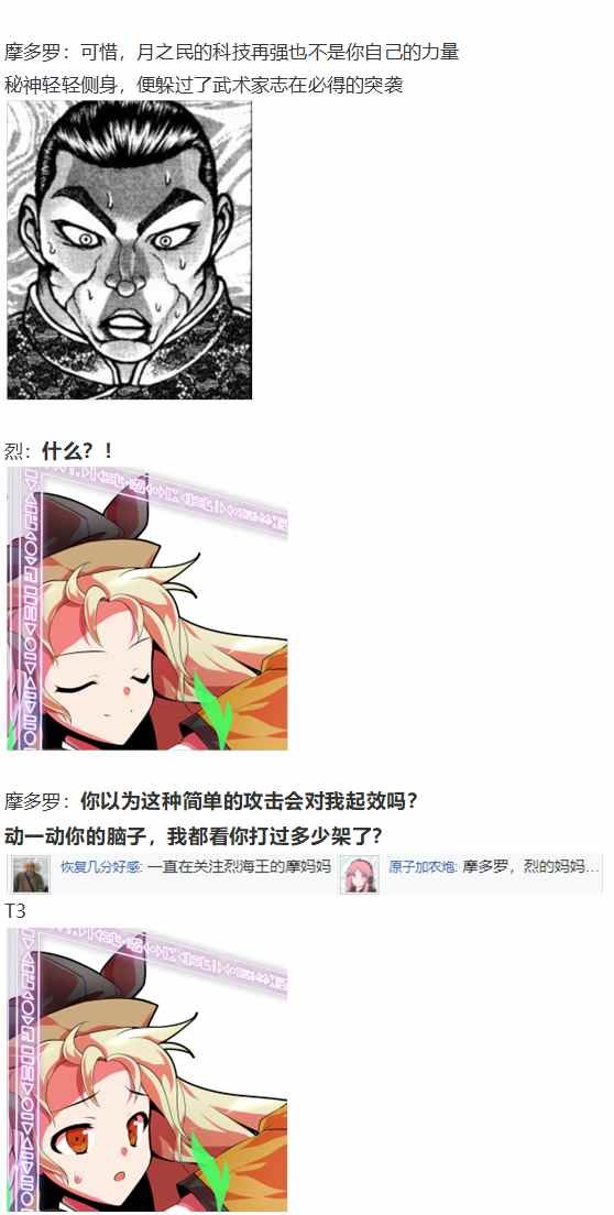 摩多罗EX