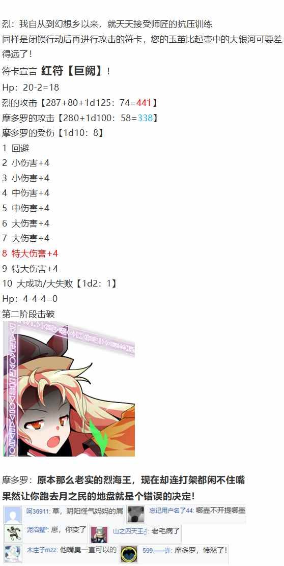 摩多罗EX