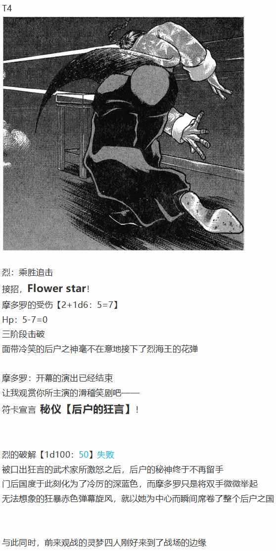 摩多罗EX