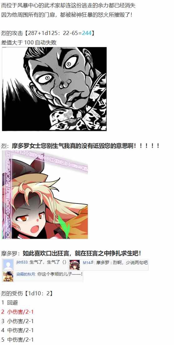摩多罗EX
