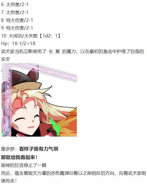 摩多罗EX
