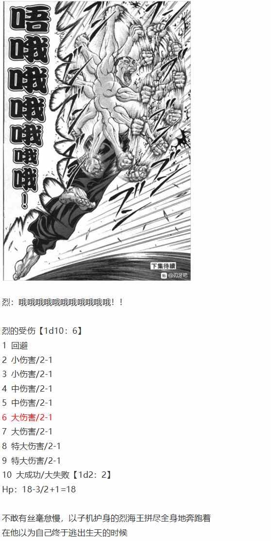 摩多罗EX