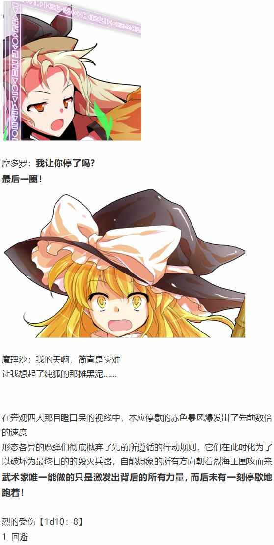 摩多罗EX
