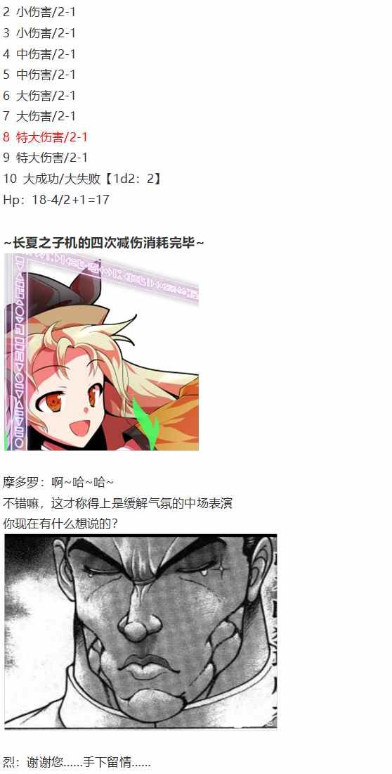 摩多罗EX