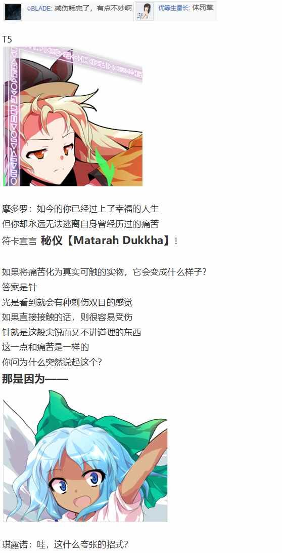 摩多罗EX