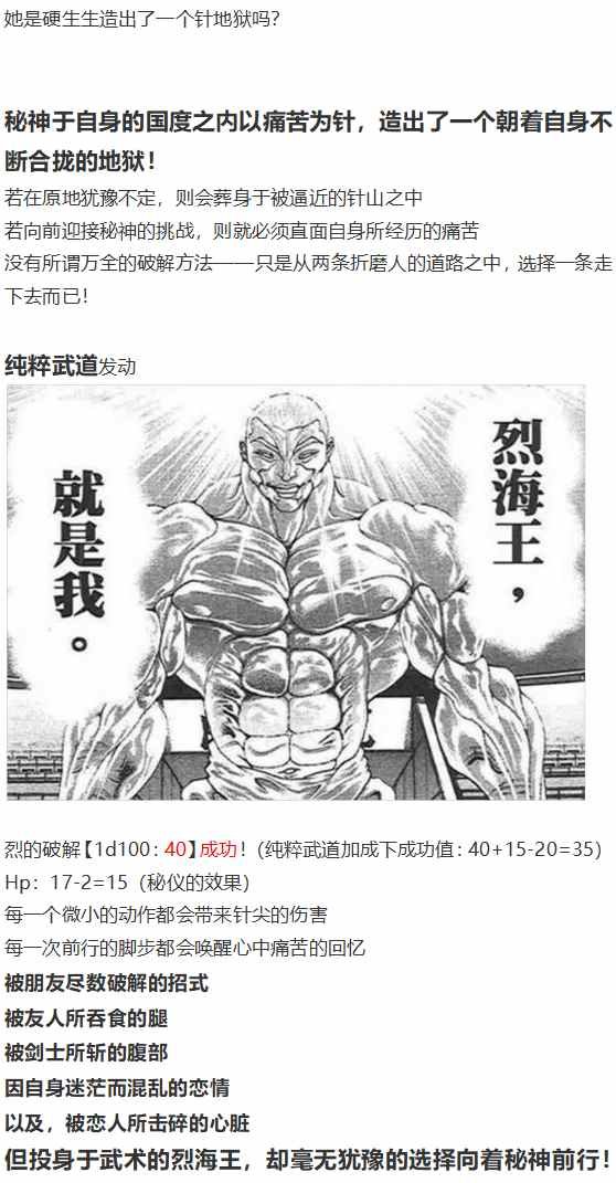 摩多罗EX