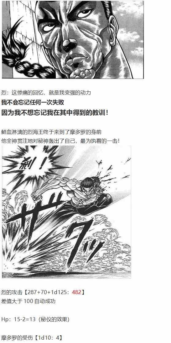 摩多罗EX