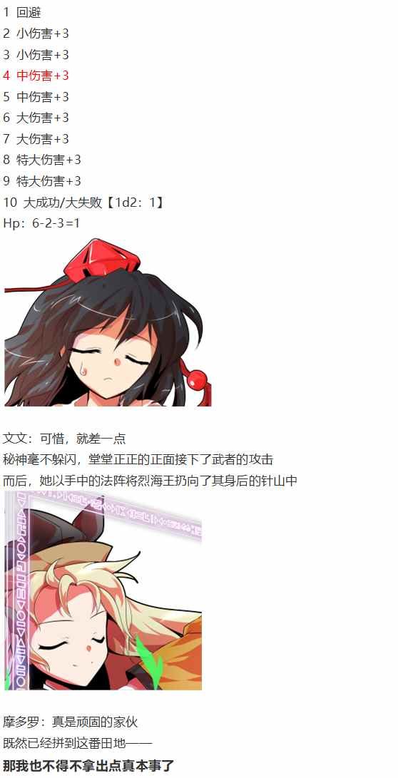 摩多罗EX