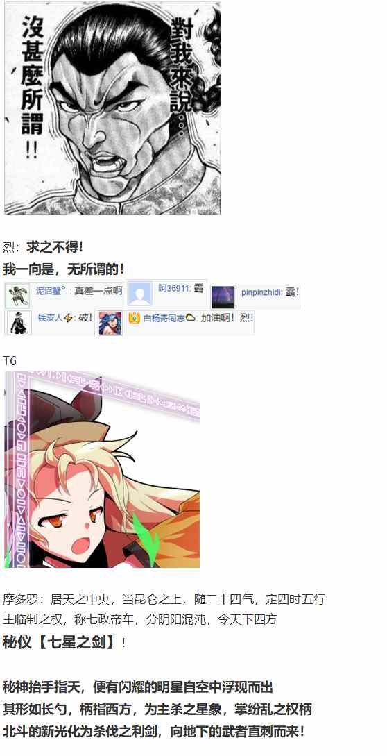 摩多罗EX